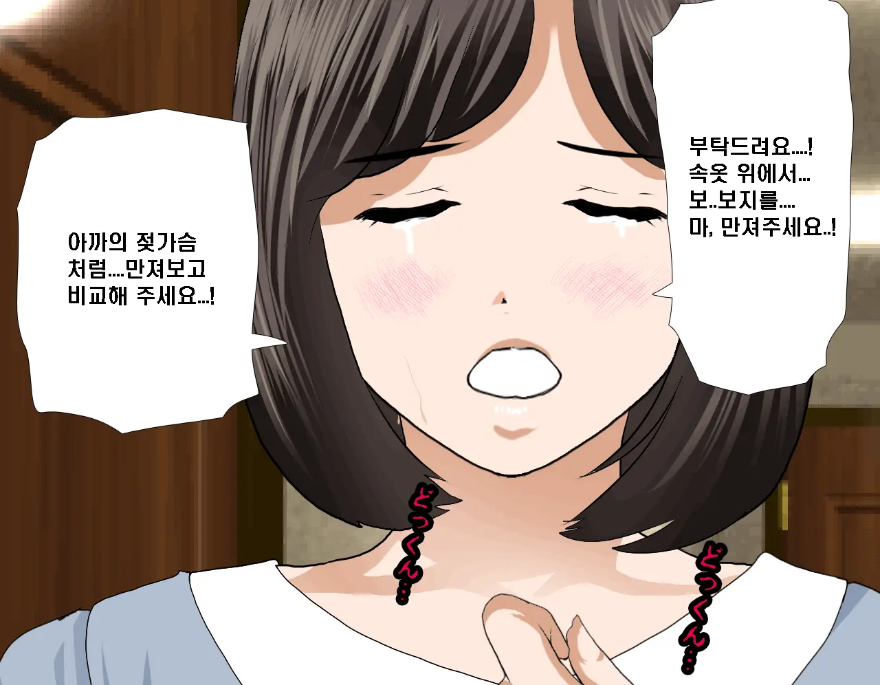 Saimin Seikyouiku 7 | 최면성교육 제7화